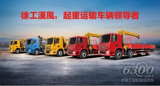 徐工,起重机械领导者