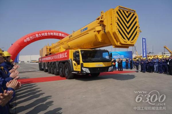 中国出口最大吨级<a href=//product.d1cm.com/quandimiandiao/ target=_blank>全地面起重机</a>QAY650发车仪式