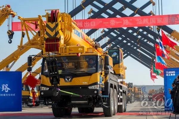 徐工产品在“一带一路”沿线出口