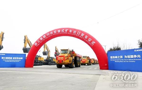 徐工铰接式<a href=//product.d1cm.com/zixieche/ target=_blank>自卸车</a>奔赴中亚和南非