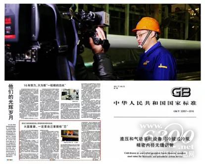 主持制定国家标准,被央视新华日报争相报道