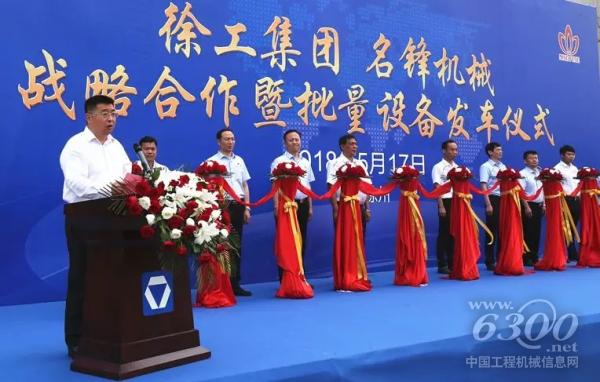 徐工集团总经理杨东升