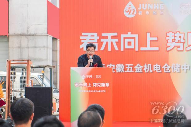 君禾安徽合作伙伴 汪升宽先生