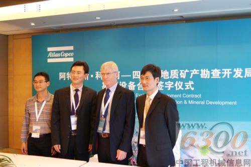 阿特拉斯•科普柯 四川省地质矿产勘查开发局