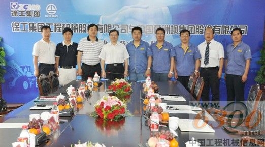 徐工机械与葛洲坝集团签约现场
