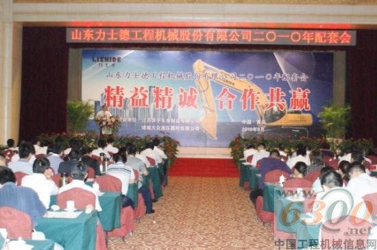 热烈祝贺力士德挖掘机生产销售突破1000台