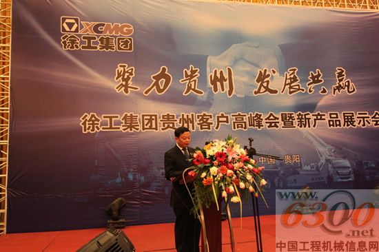 贵阳市副市长翟彦致辞