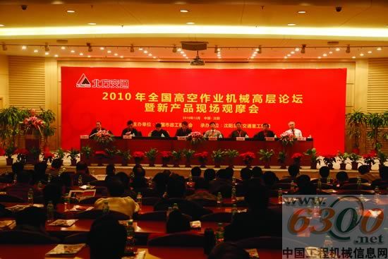 大会在沈阳隆重召开