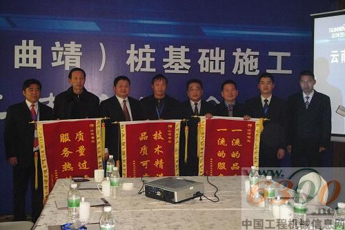 客户现场赠送锦旗