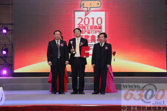 总裁助理喻明忠上台领奖（中间）