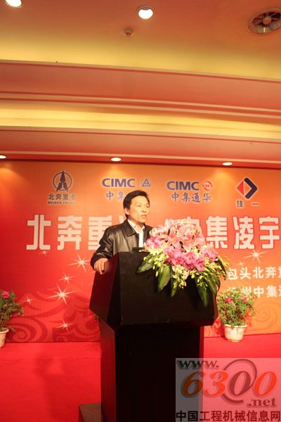 扬州中集通华专用车有限公司  技术部部长