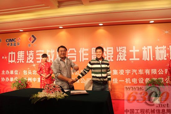 中集凌宇浙江分公司总经理蒋朝辉先生——签约仪式