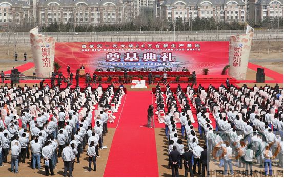 道依茨一汽大柴 生产基地 奠基