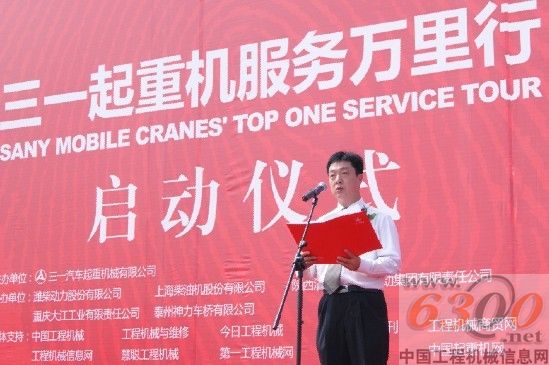 三一 起重机 服务  