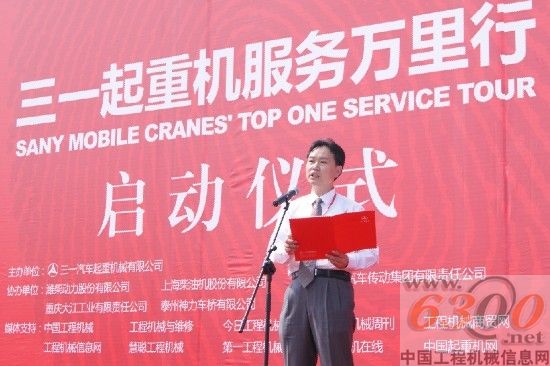 三一 起重机 服务  