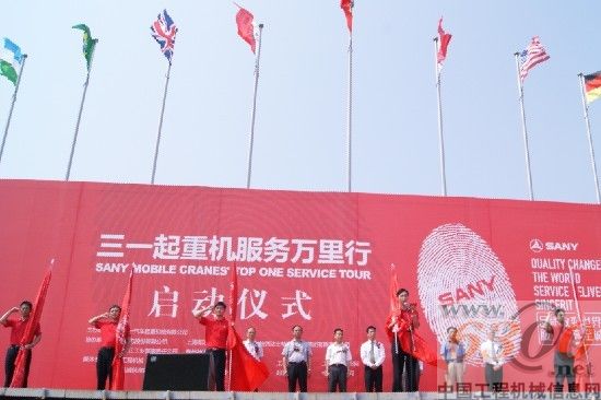 三一 起重机 服务  