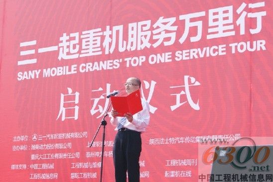 三一 起重机 服务  