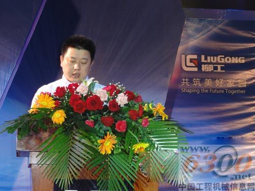 柳工副总裁余亚军发言