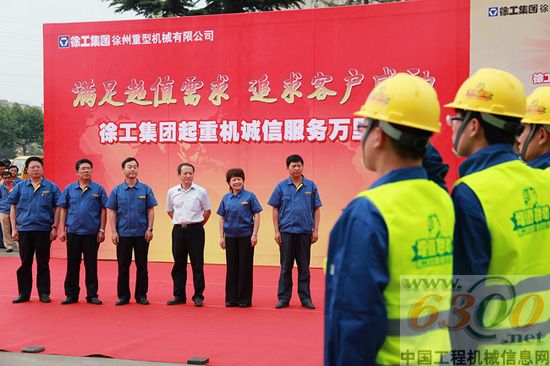 徐工诚信服务万里行