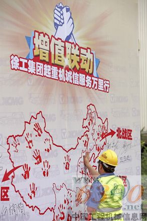 徐工诚信服务万里行