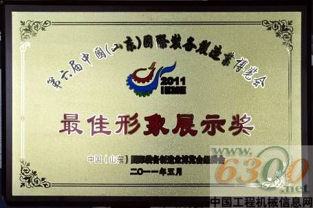 最佳形象展示奖