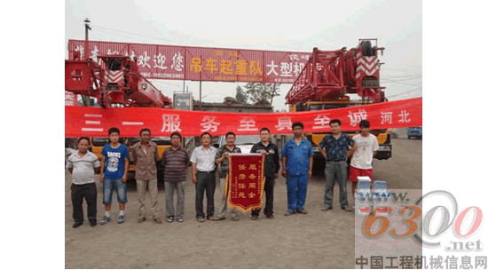 三一起重机,服务