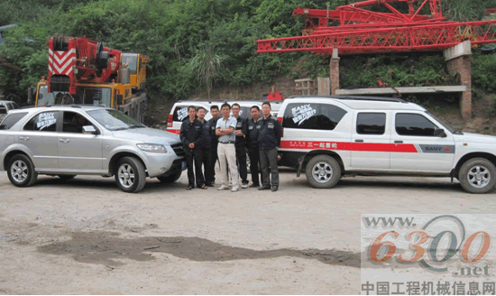 三一起重机,服务