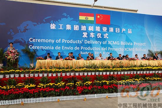 徐工 玻利维亚