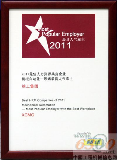 徐工 雇主