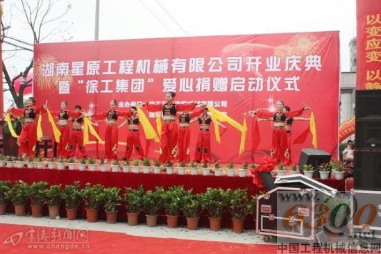 徐工,爱心捐赠 常德经销