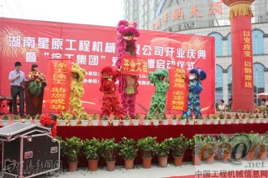 徐工,爱心捐赠 常德经销