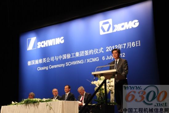 徐工 施维英 并购