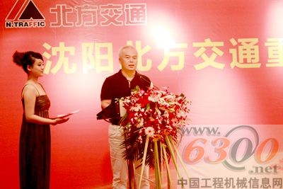 北方交通