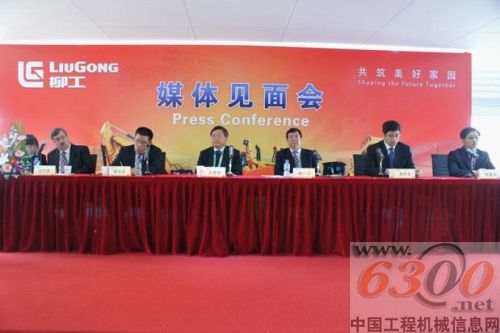 2012宝马展,柳工,媒体见面会