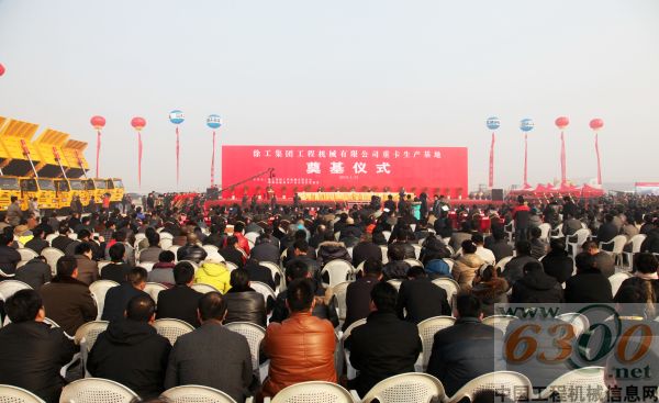 徐工集团,重卡基地