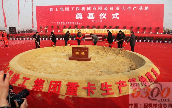 徐工集团,重卡基地