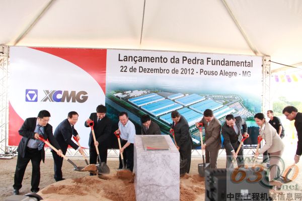 徐工巴西制造基地隆重奠基