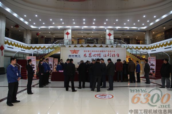英轩重工潍坊地区装载机产品推介会隆重举行
